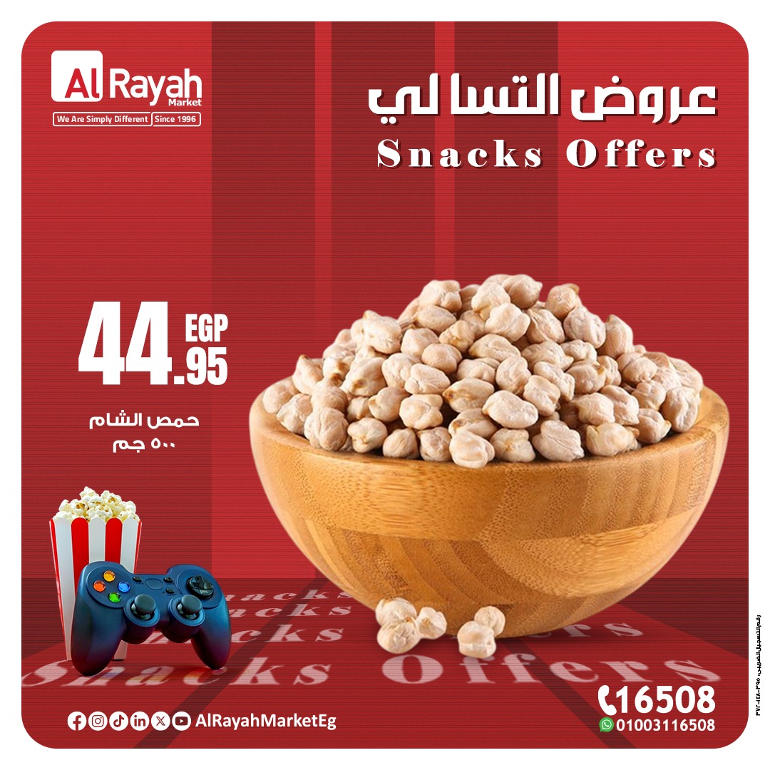 al-raya offers from 4jun to 7jun 2025 عروض الراية من 4 يونيو حتى 7 يونيو 2025 صفحة رقم 4